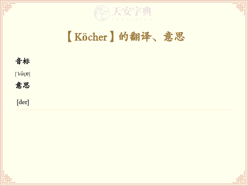 Köcher