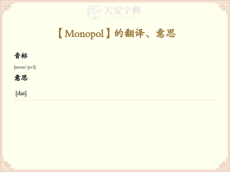 Monopol