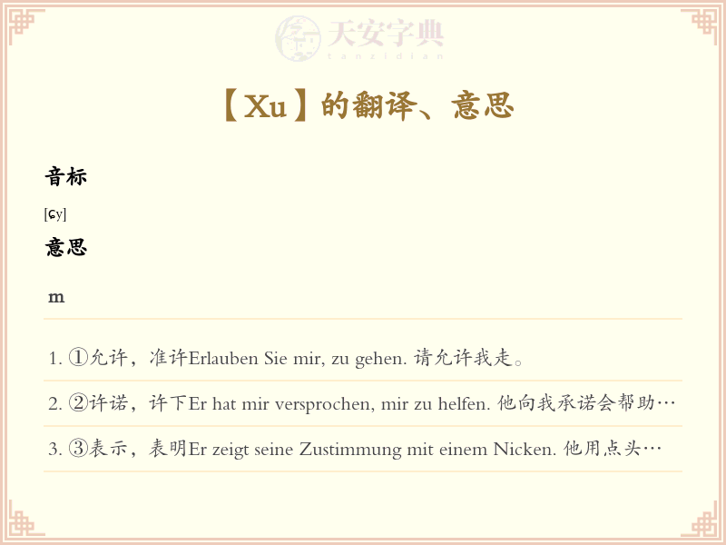 Xu