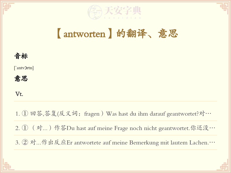 antworten