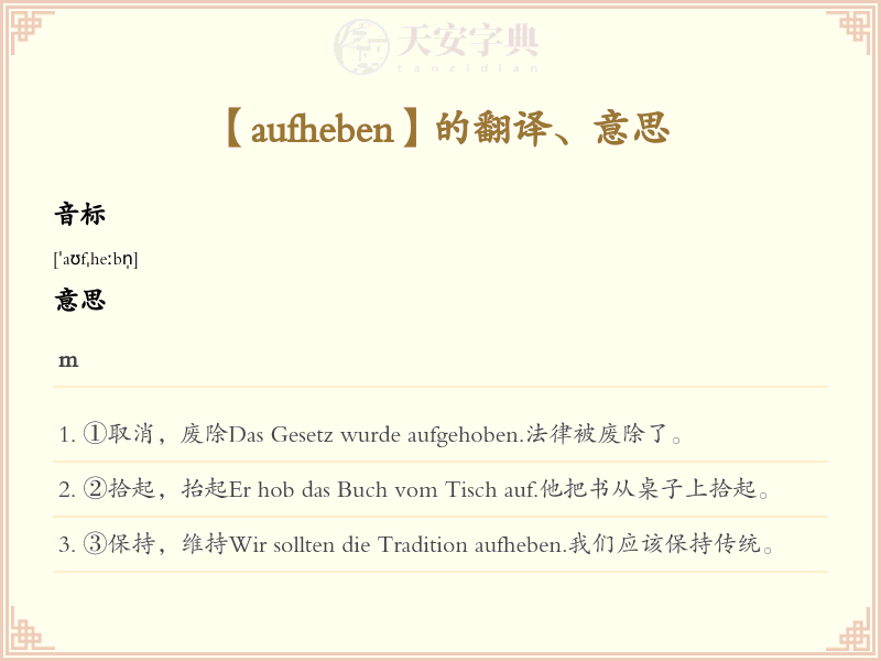 aufheben