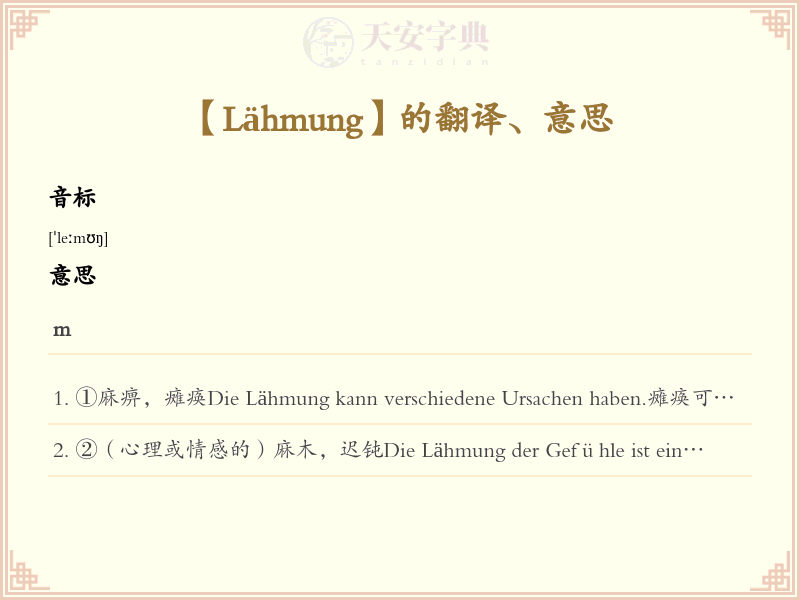 Lähmung