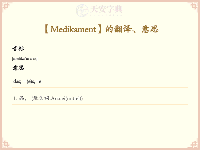 Medikament