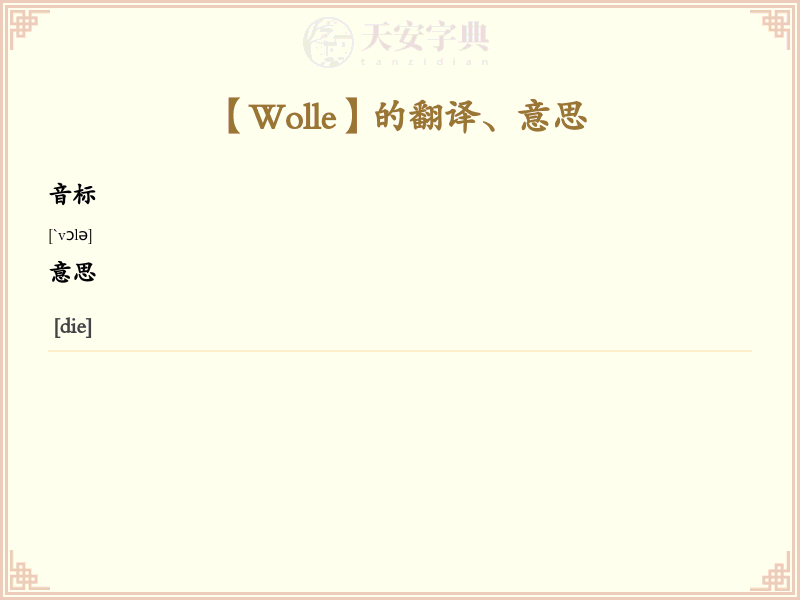 Wolle
