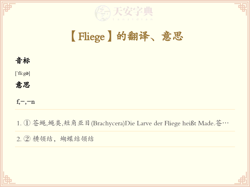 Fliege