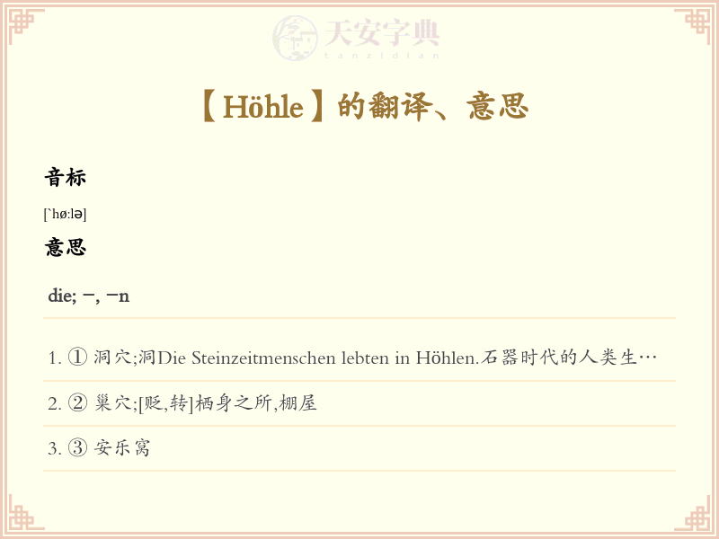 Höhle