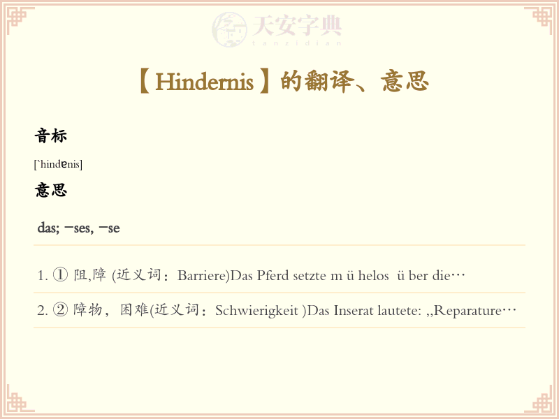 Hindernis