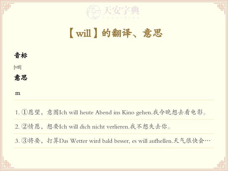 will