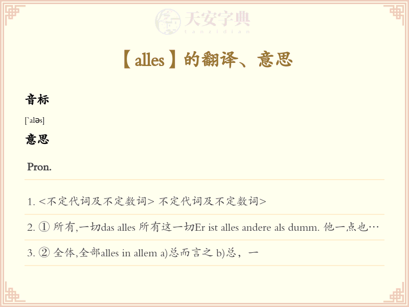 alles