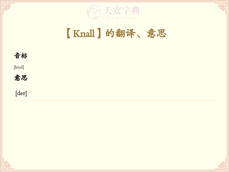 Knall