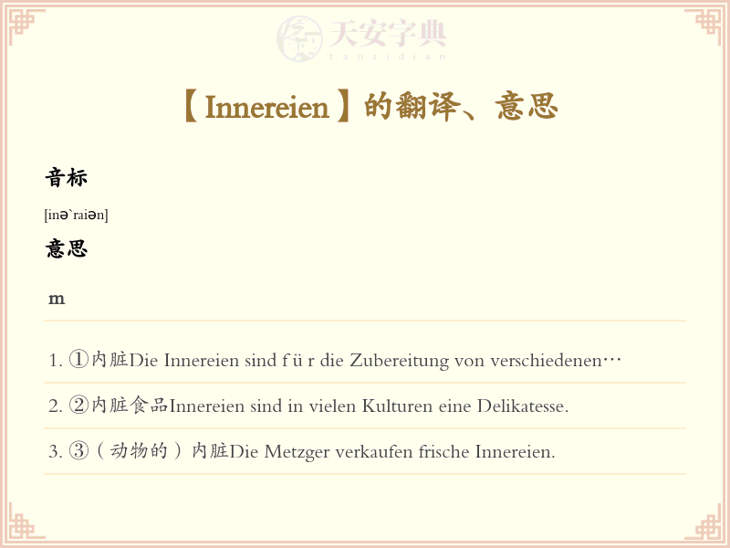 Innereien