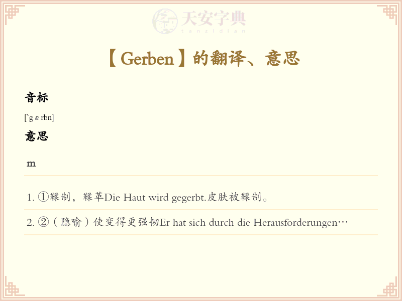 Gerben