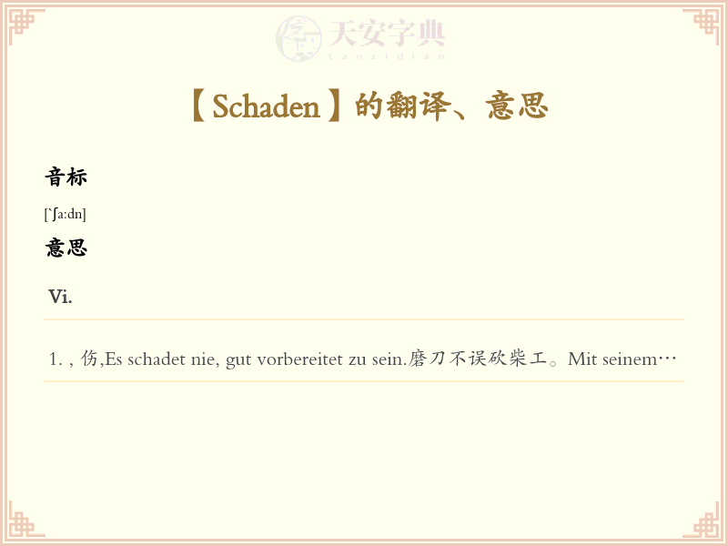 Schaden