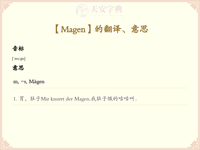 Magen