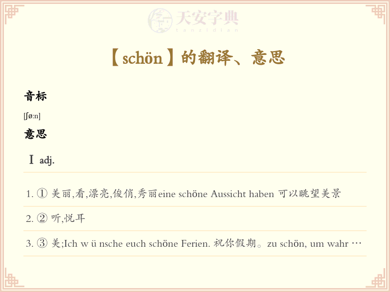 schön