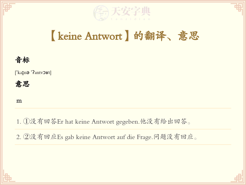 keine Antwort