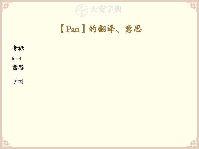 Pan