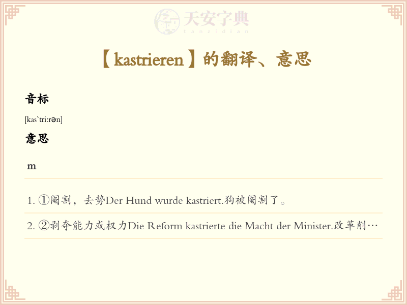 kastrieren