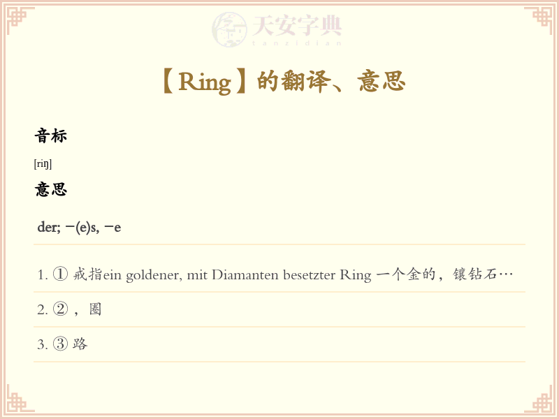 Ring
