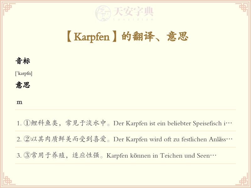 Karpfen