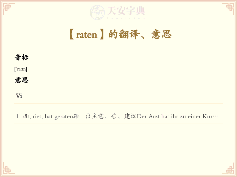 raten