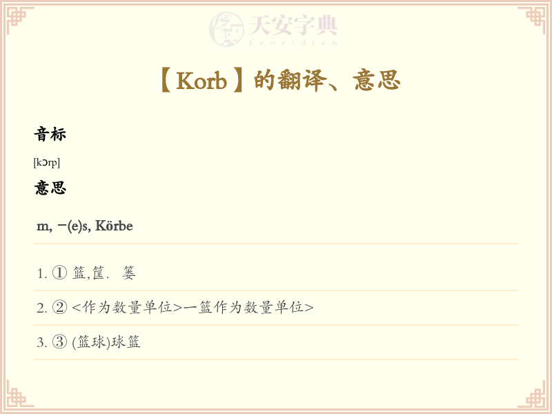 Korb