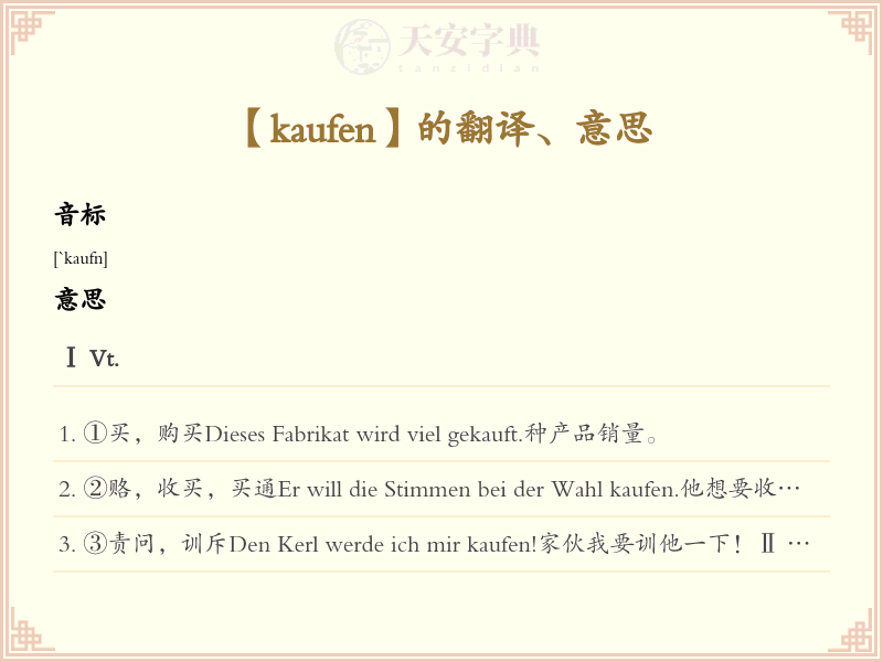 kaufen