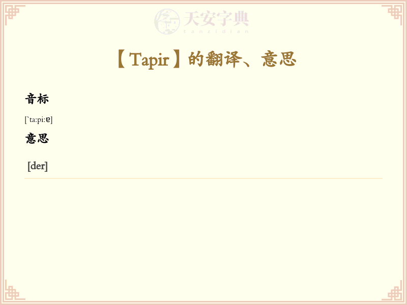 Tapir