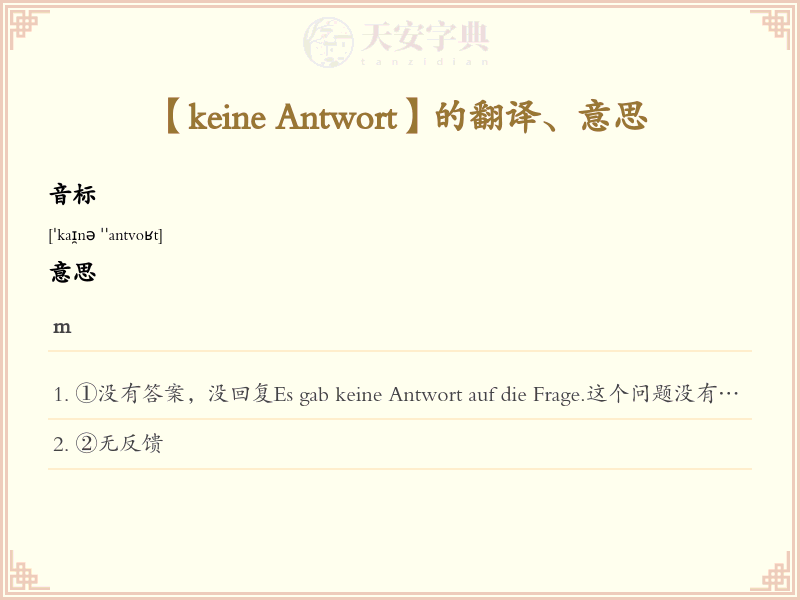 keine Antwort