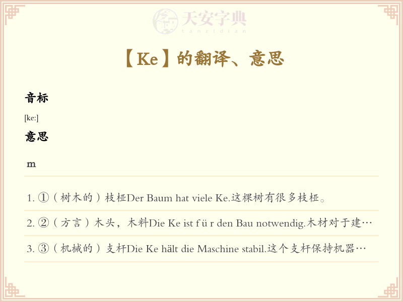 Ke