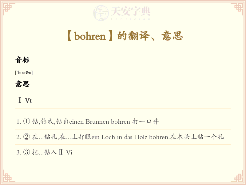 bohren