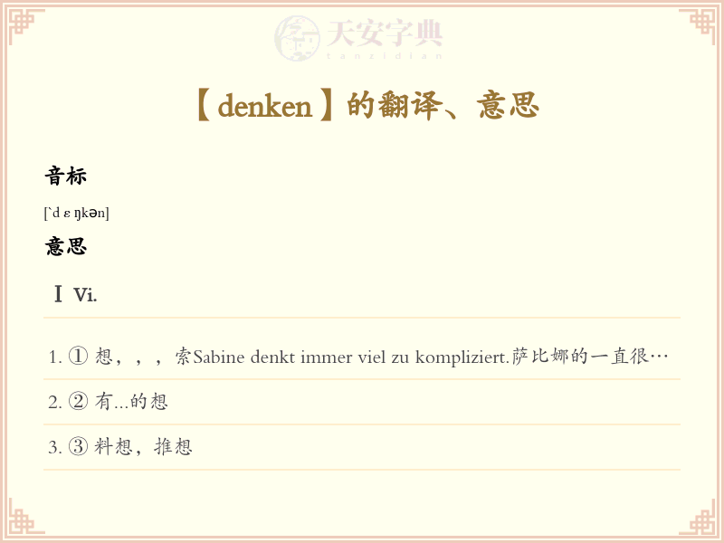 denken