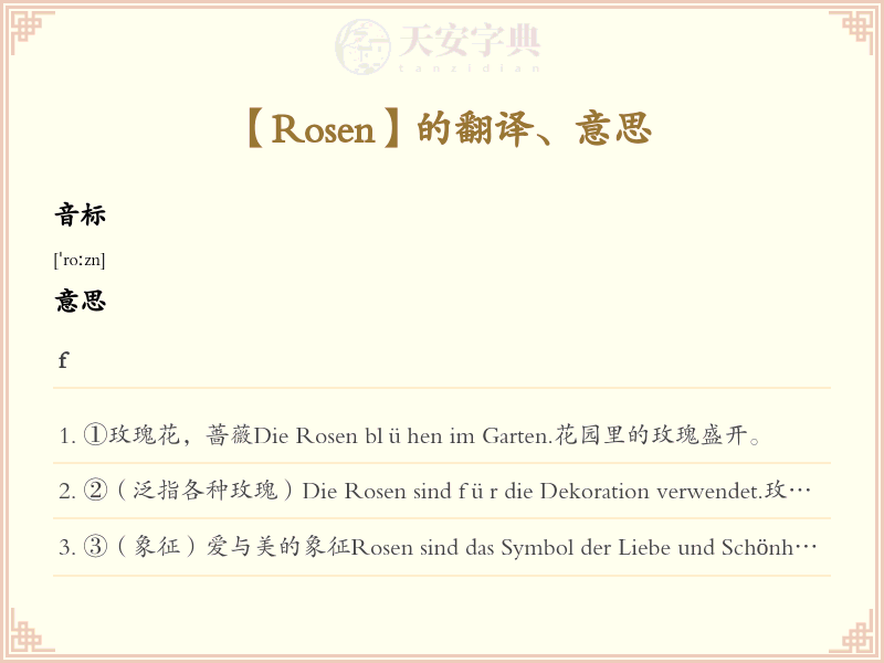 Rosen