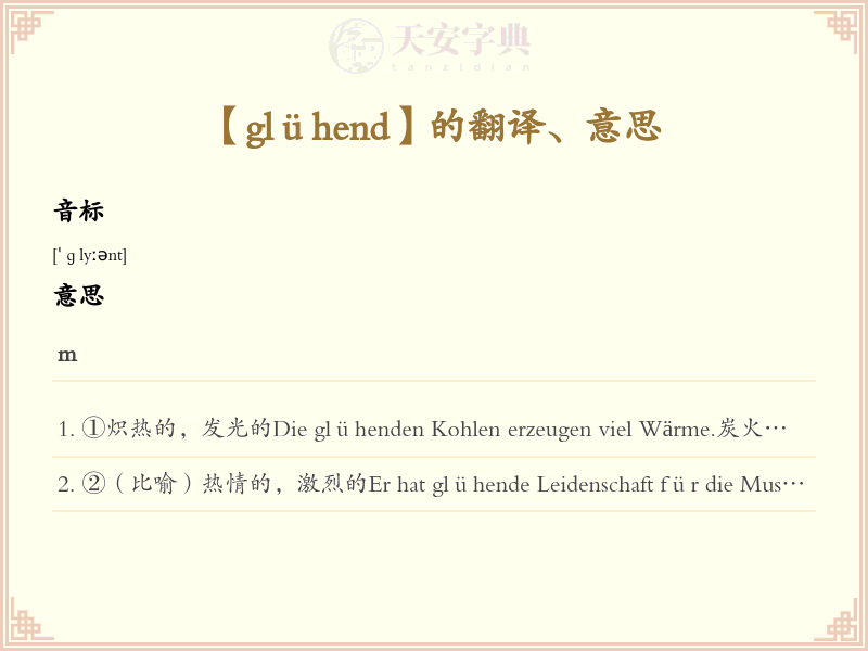 glühend