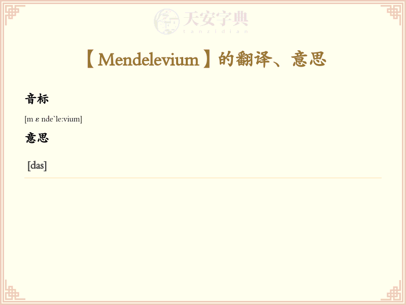 Mendelevium