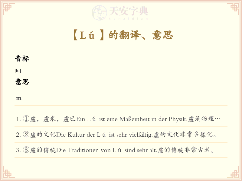Lú