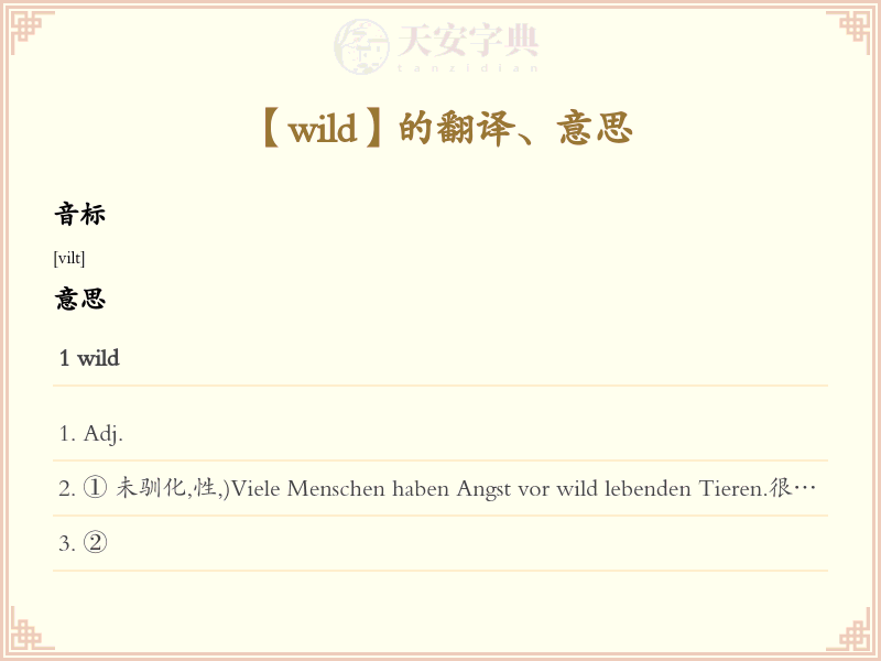 wild