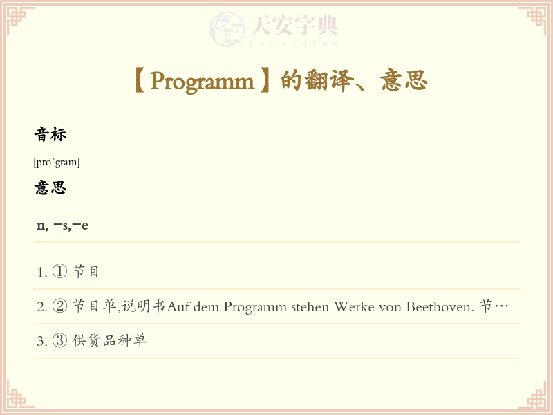 Programm