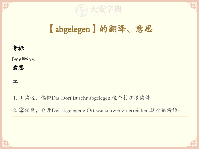 abgelegen