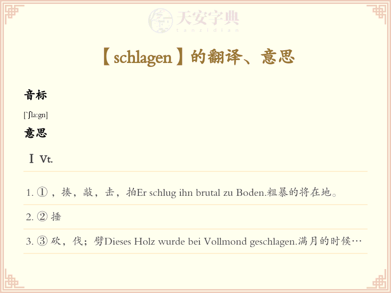 schlagen