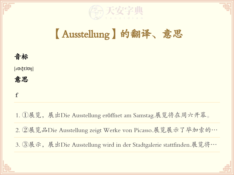 Ausstellung