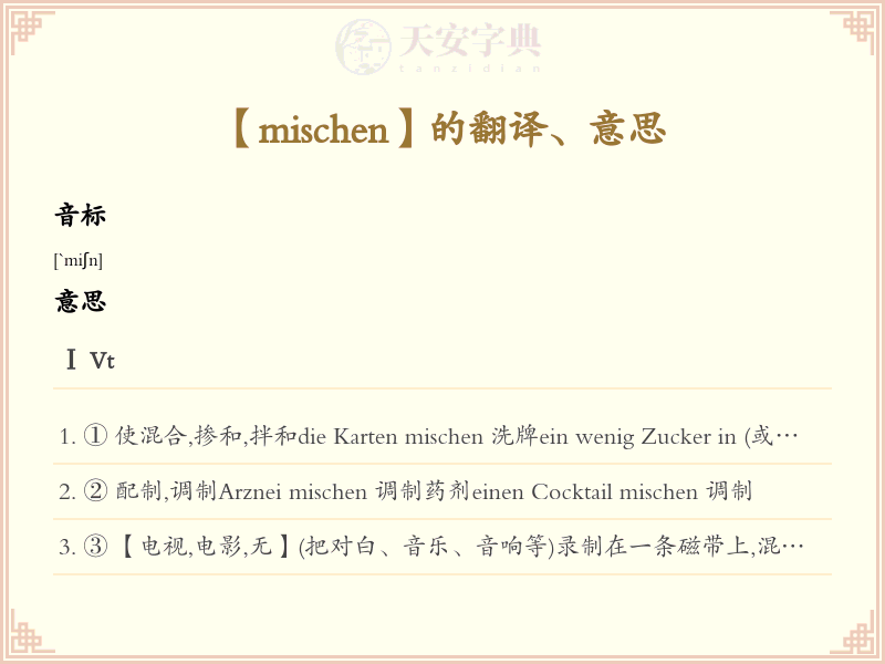 mischen