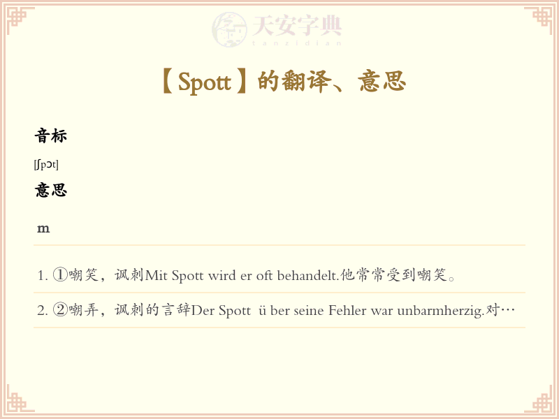 Spott