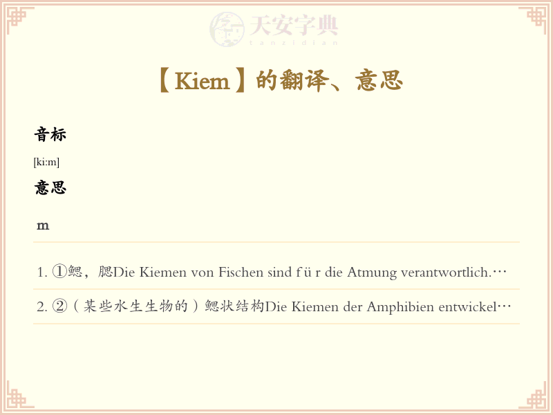 Kiem