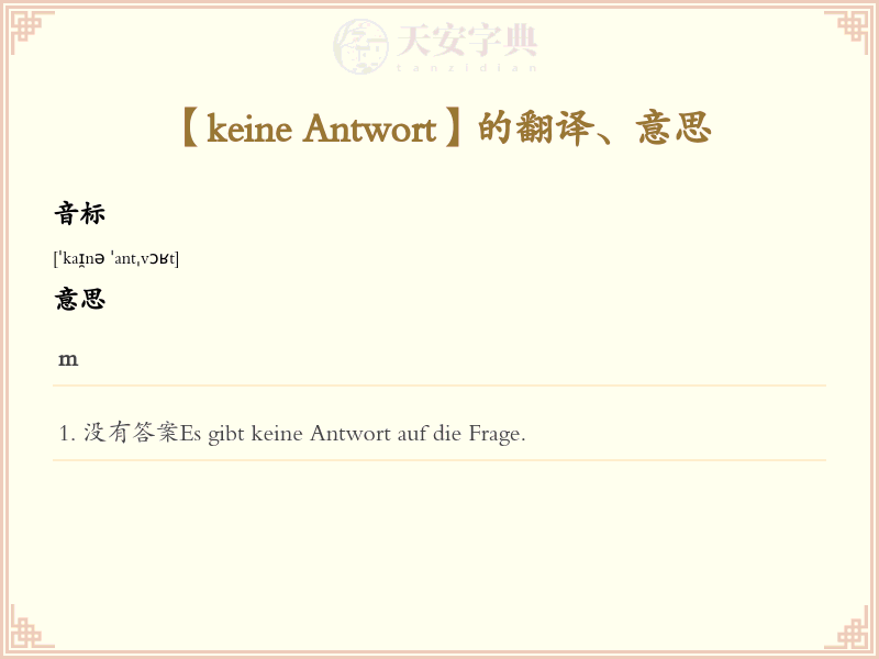 keine Antwort