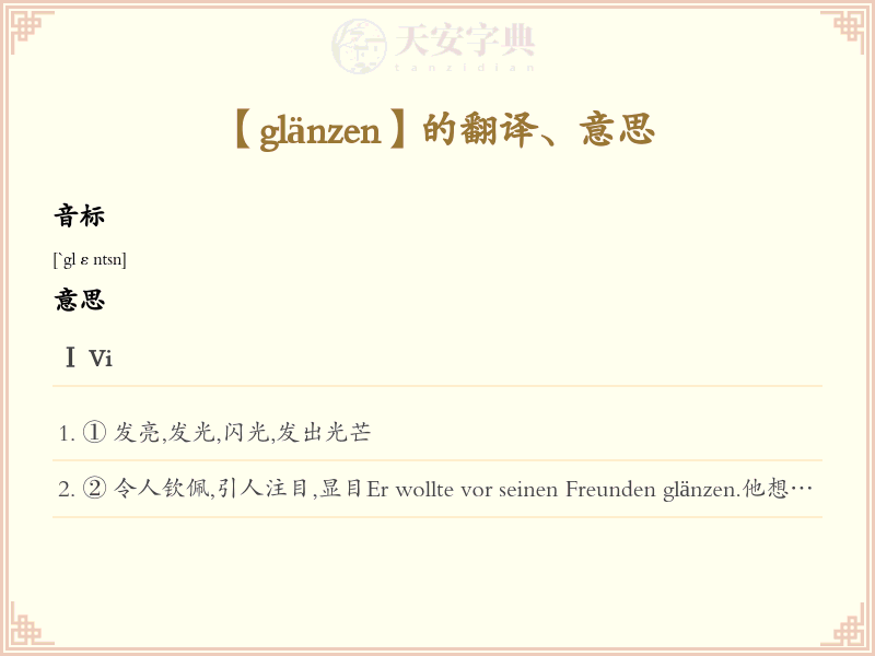 glänzen