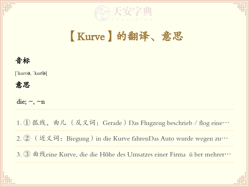 Kurve