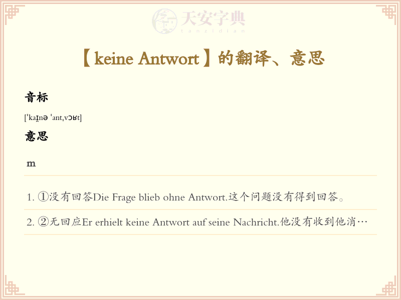 keine Antwort