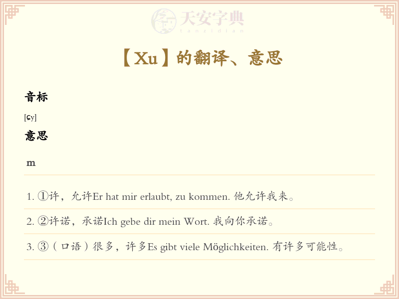 Xu