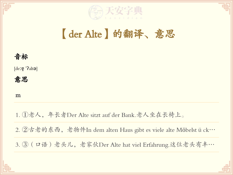 der Alte